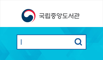 National Library of KOREA Search
